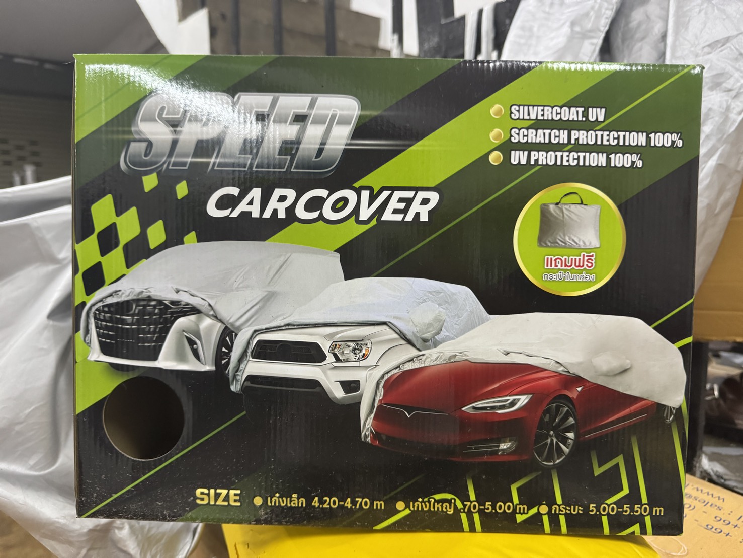 Speed Cover